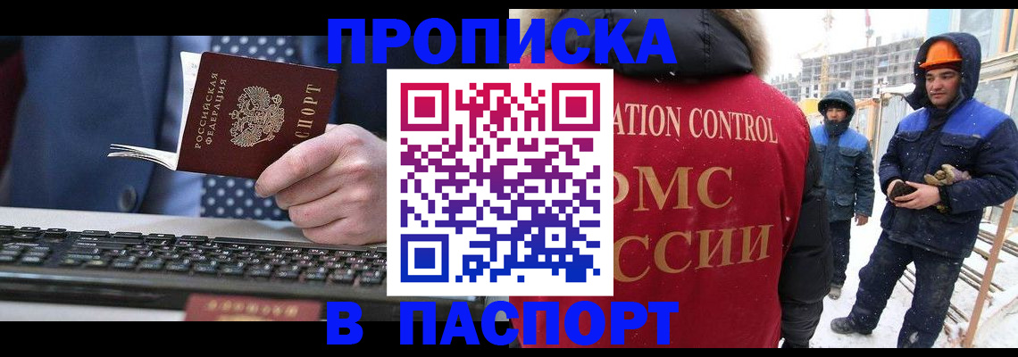 временная регистрация госуслуги в Голицыно